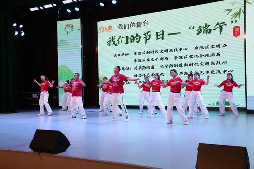 李沧区 我们的节日 端午 文艺演出在市民中心精彩举行